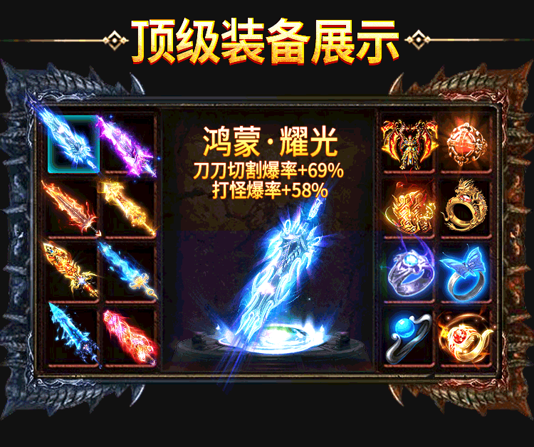 《小小屠龙原始火龙》官方正版授权手游下载：还原玛法原味，沙巴克热血