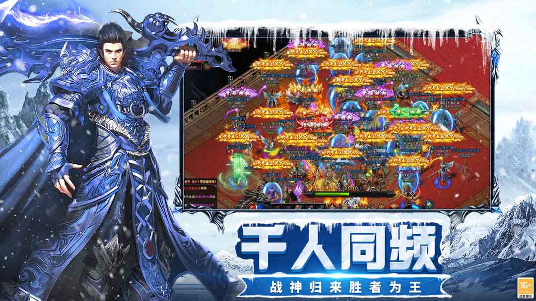 原始火龙传奇手游：三端互通千人沙巴克，公平无套路，散人也能轻松当大佬必玩